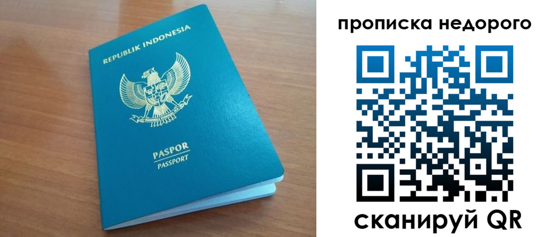 временная регистрация недорого в Новодвинске