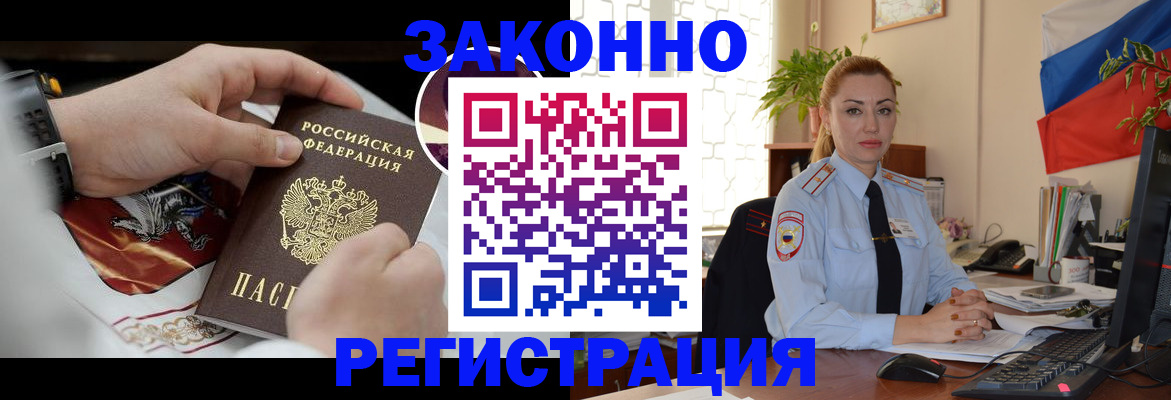 прописка в Новодвинске