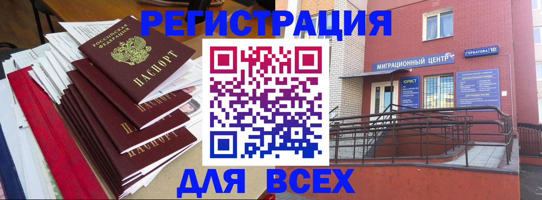 найти адрес прописки в Новодвинске