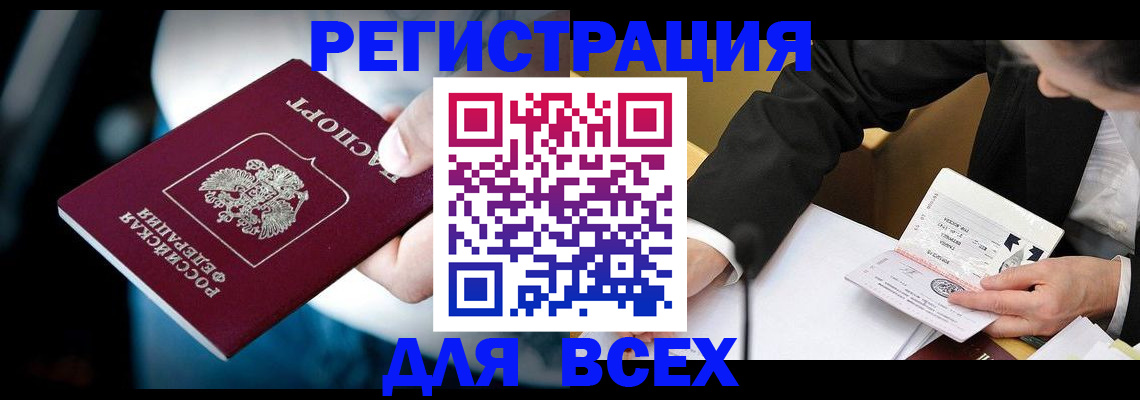 временная регистрация собственник в Новодвинске