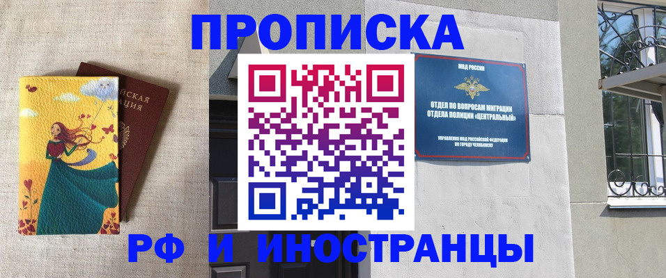 временная регистрация для всех в Новодвинске